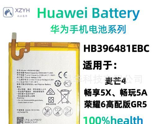 购买手机电池需要哪些工具？工具的使用方法是什么？  第3张