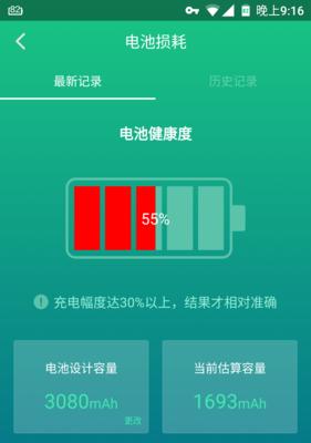 购买手机电池需要哪些工具？工具的使用方法是什么？  第2张