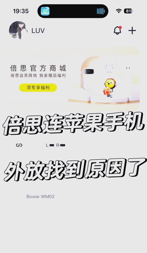 蓝牙耳机连接后为何还是外放？如何切换到耳机？  第3张
