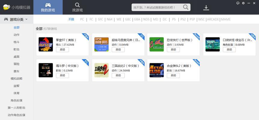 小鸡模拟器1.2.2版本如何下载？  第1张