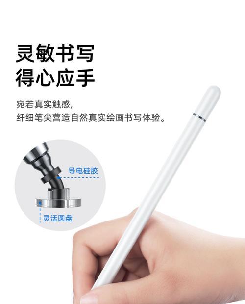 苹果手机专用触控笔有什么用？功能特点是什么？  第2张