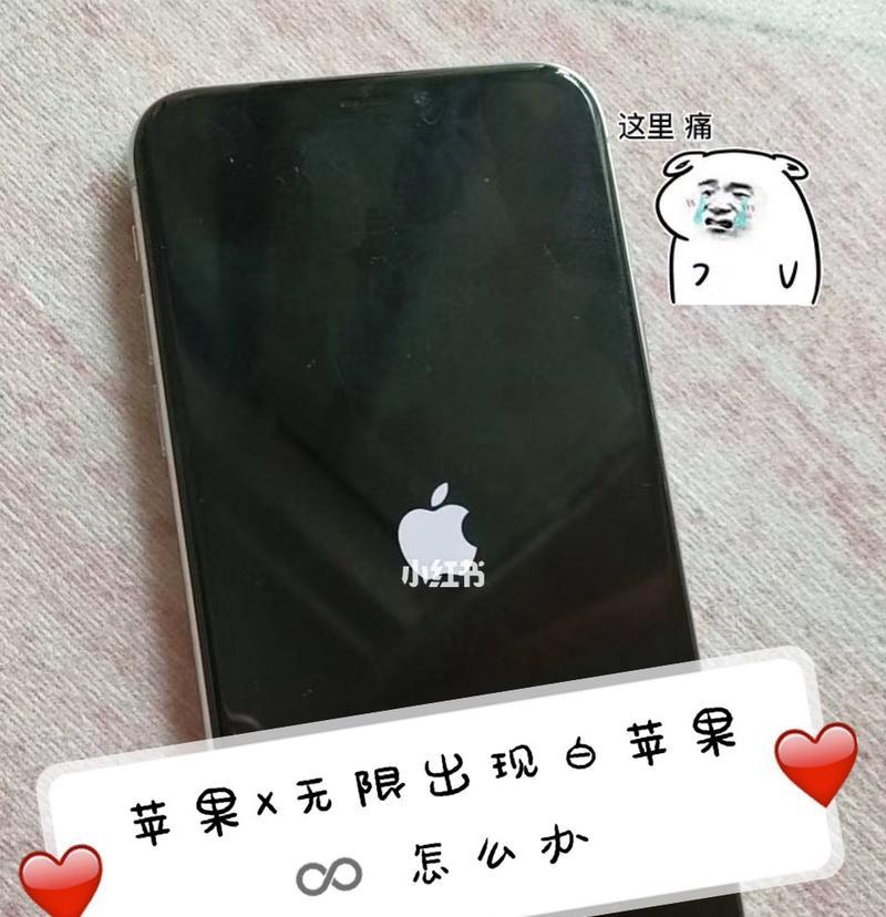 苹果手机白苹果状态是什么？如何恢复正常使用？  第2张