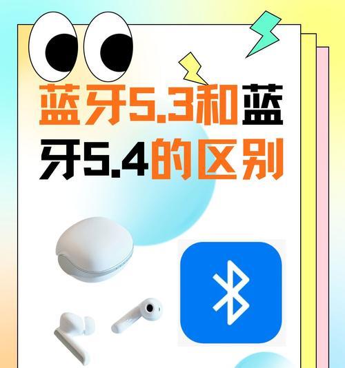 蓝牙无法连接耳机设备的原因是什么？如何解决？  第1张
