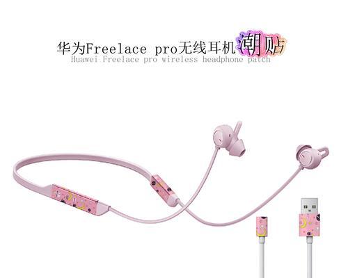 蓝牙耳机绝缘贴纸去除方法是什么？  第3张