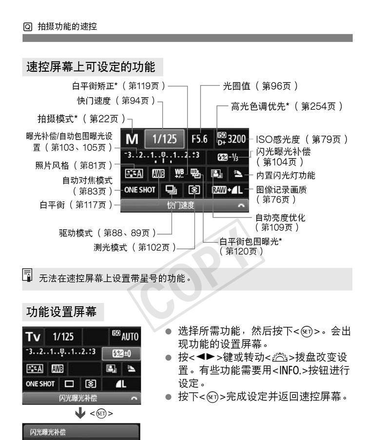 数码相机使用照纸的方法是什么？  第2张