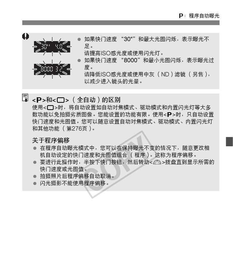 数码相机使用照纸的方法是什么？  第1张