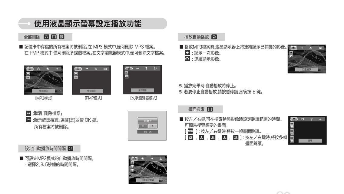 数码相机使用照纸的方法是什么？  第3张