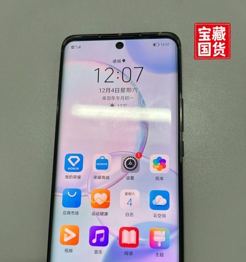 荣耀怎么看手机是几寸的？测量方法是什么？  第1张