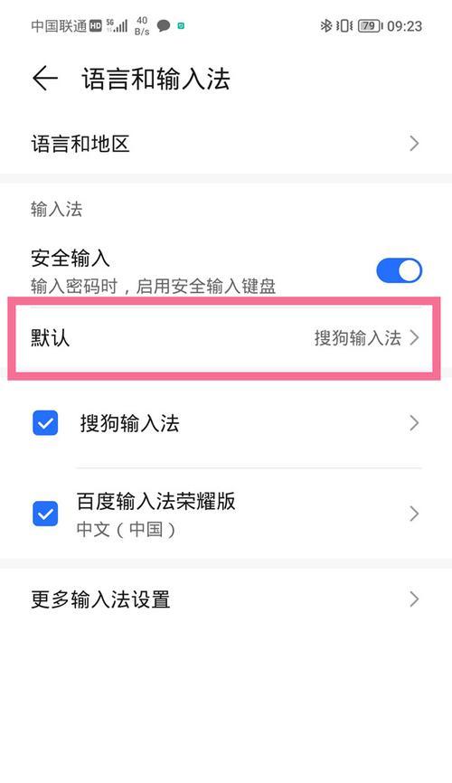荣耀怎么看手机是几寸的？测量方法是什么？  第2张
