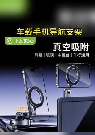 真空吸附平板车载支架安装步骤？  第3张