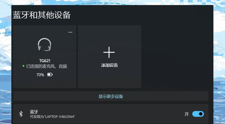 黑色线的蓝牙耳机如何连接？连接过程中应注意什么？  第1张