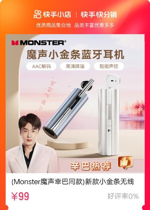 小金条蓝牙耳机的使用教程在哪里？  第3张