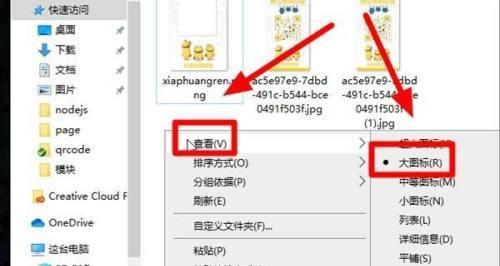 平板电脑如何调整成类似电脑的使用模式？调整过程中常见问题有哪些？  第2张