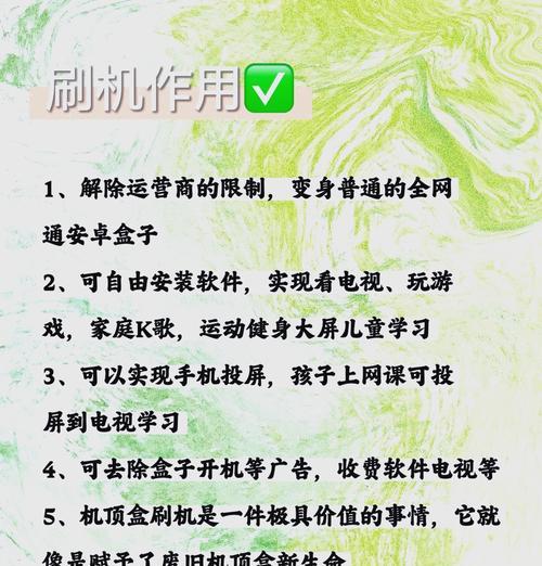刷机后机顶盒不识别怎么办？可能的原因有哪些？  第2张