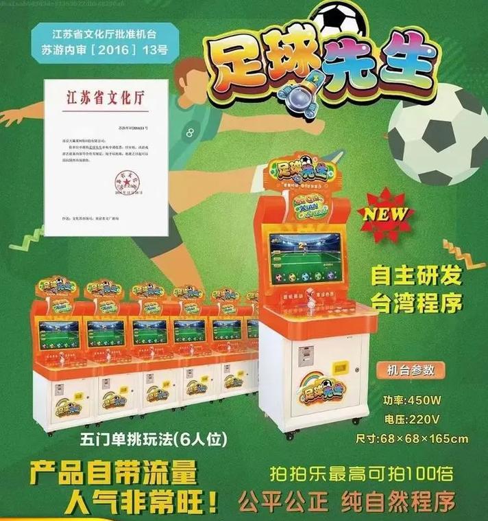 推币游戏机报警声处理方法？  第3张