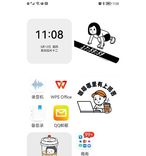 华为手机如何设置文墨主题？操作复杂吗？  第2张