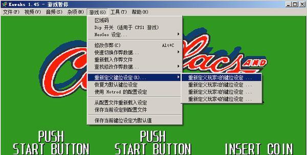 模拟器主机进入游戏的方法是什么？  第3张