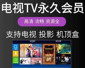 投影仪机顶盒调电视台步骤是什么？为何有时无法显示？  第1张