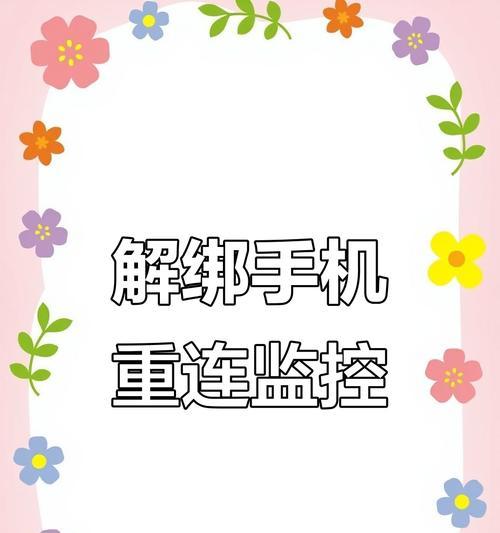 老式手机如何连接摄像头？连接问题如何解决？  第1张