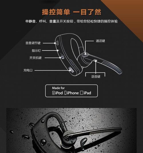 蓝牙耳机话务机使用方法是什么？如何连接手机？  第1张