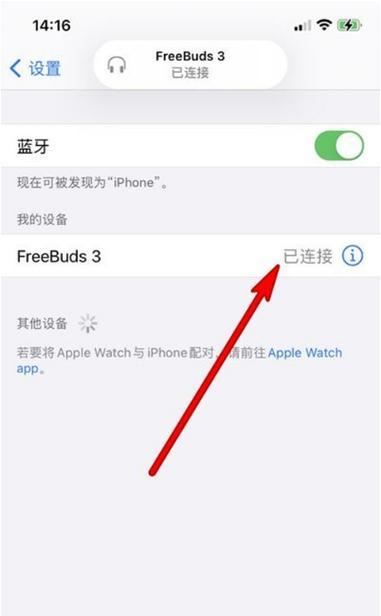 蓝牙耳机话务机使用方法是什么？如何连接手机？  第2张