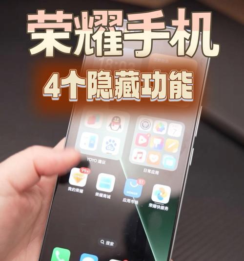 荣耀手机玩机技巧图片设置方法是什么？  第2张