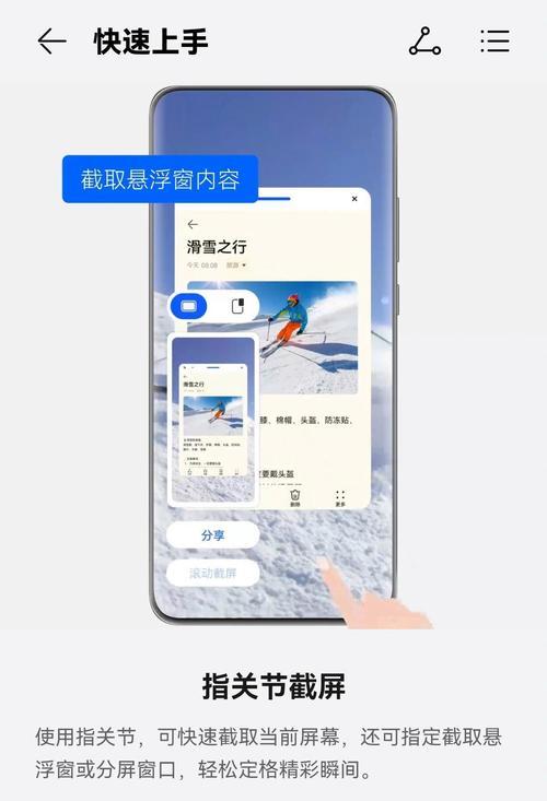 荣耀手机玩机技巧图片设置方法是什么？  第3张