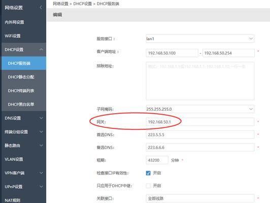新路由器怎么加进网关里？添加过程中需要注意什么？  第2张