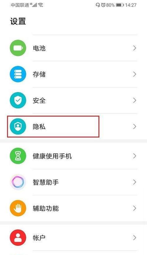 华为手机后盖如何打开？抠头技巧是什么？  第1张