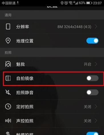 华为手机后盖如何打开？抠头技巧是什么？  第2张