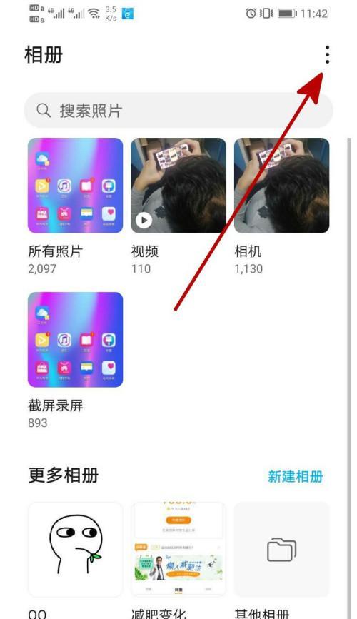 华为手机后盖如何打开？抠头技巧是什么？  第3张