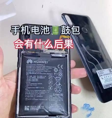 手机电池套隔离圈的拆卸方法是什么？  第1张