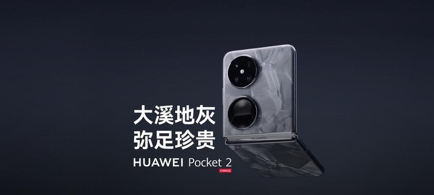 华为折叠手机直送的正确方式是什么？拿取时应注意什么？  第2张