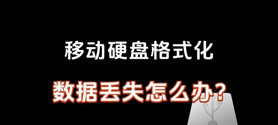 移动硬盘无法从电脑安全退出怎么办？  第3张