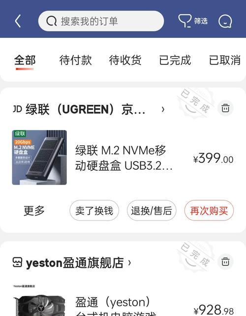 铝合金m2移动硬盘盒质量如何？使用中遇到问题怎么办？  第1张
