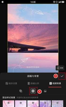 手机软件如何设置视频尺寸？  第1张
