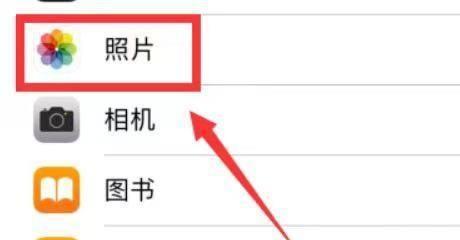 苹果电脑照片换页效果如何设置？  第2张