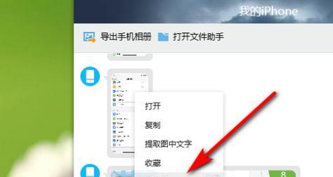苹果电脑照片换页效果如何设置？  第1张