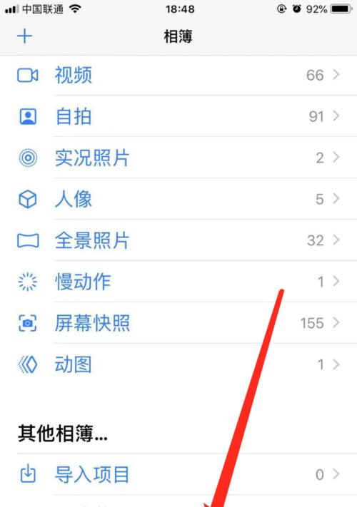 苹果电脑照片换页效果如何设置？  第3张