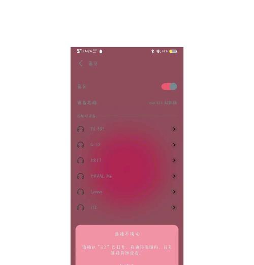 客运蓝牙耳机使用方法及常见问题解答？  第3张