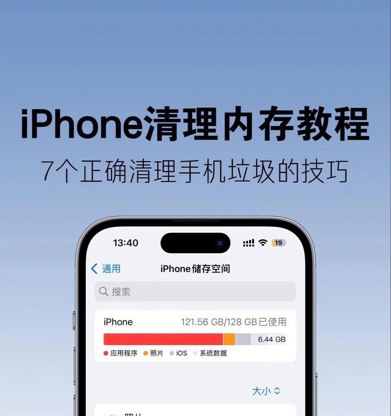 电脑内存垃圾如何安全清洁？  第3张