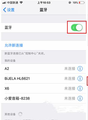 苹果设备如何连接手机蓝牙音箱？操作步骤是什么？  第2张