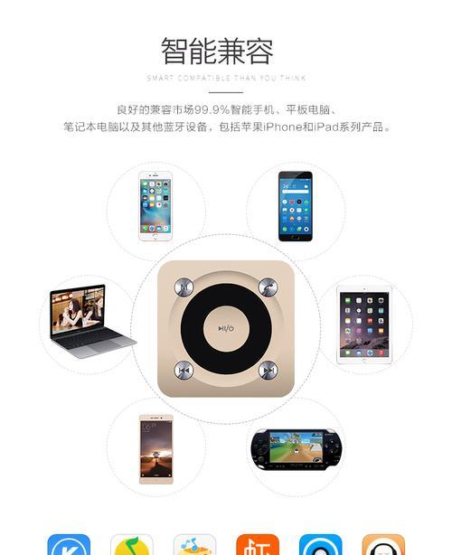 苹果设备如何连接手机蓝牙音箱？操作步骤是什么？  第1张