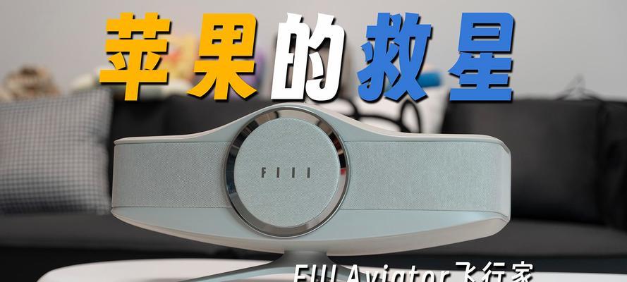 苹果设备如何连接手机蓝牙音箱？操作步骤是什么？  第3张