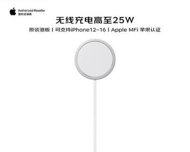 苹果手机磁吸头充电器使用方法？如何正确充电？  第1张