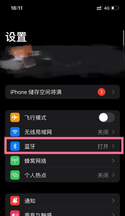蓝牙耳机与苹果手机连接步骤是什么？兼容性如何？  第3张
