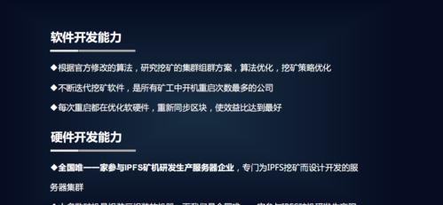 矿机电源线选择指南视频教程在哪里？  第2张