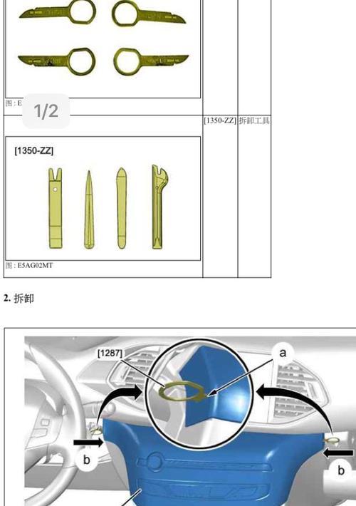 手机壳后摄像头支架如何拆卸？拆卸过程中需要注意什么？  第1张