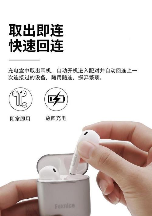 手工蓝牙520耳机使用方法是什么？  第3张
