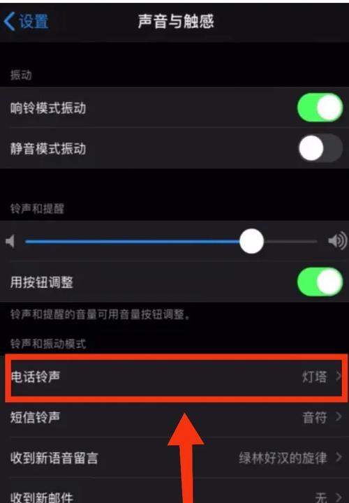 苹果手机铃声如何试听和下载？推荐软件有哪些？  第3张